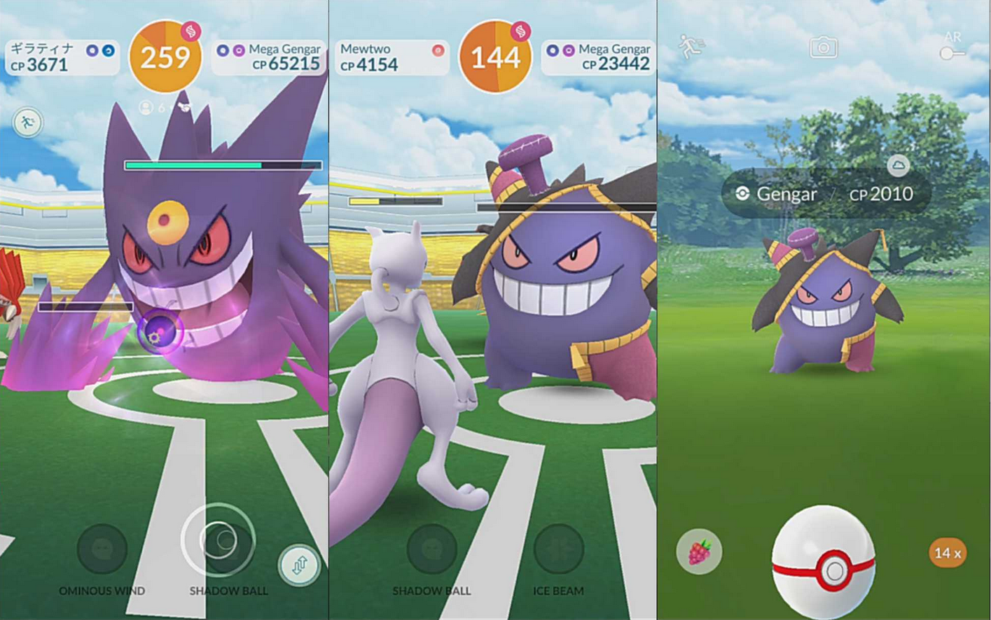 Mega Gengar Raid Guide